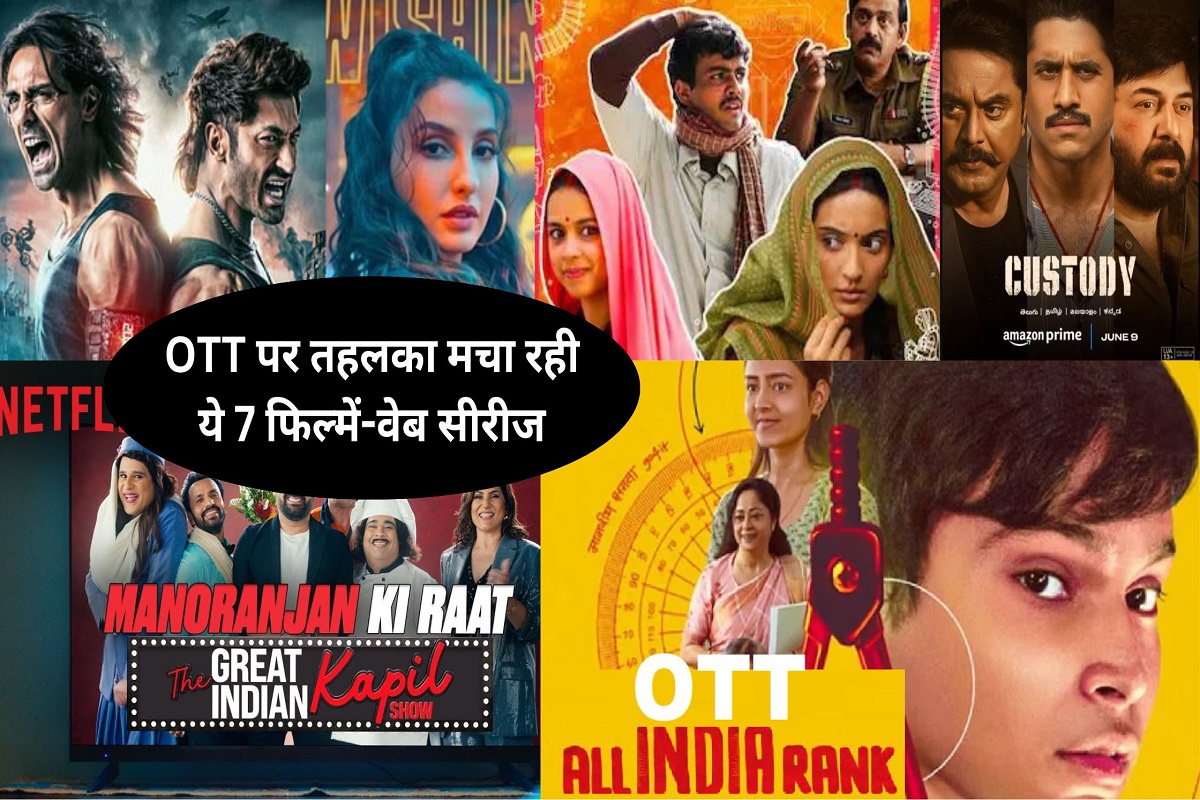 OTT Release This Week, these 7 movies-web series are creating a stir on OTT