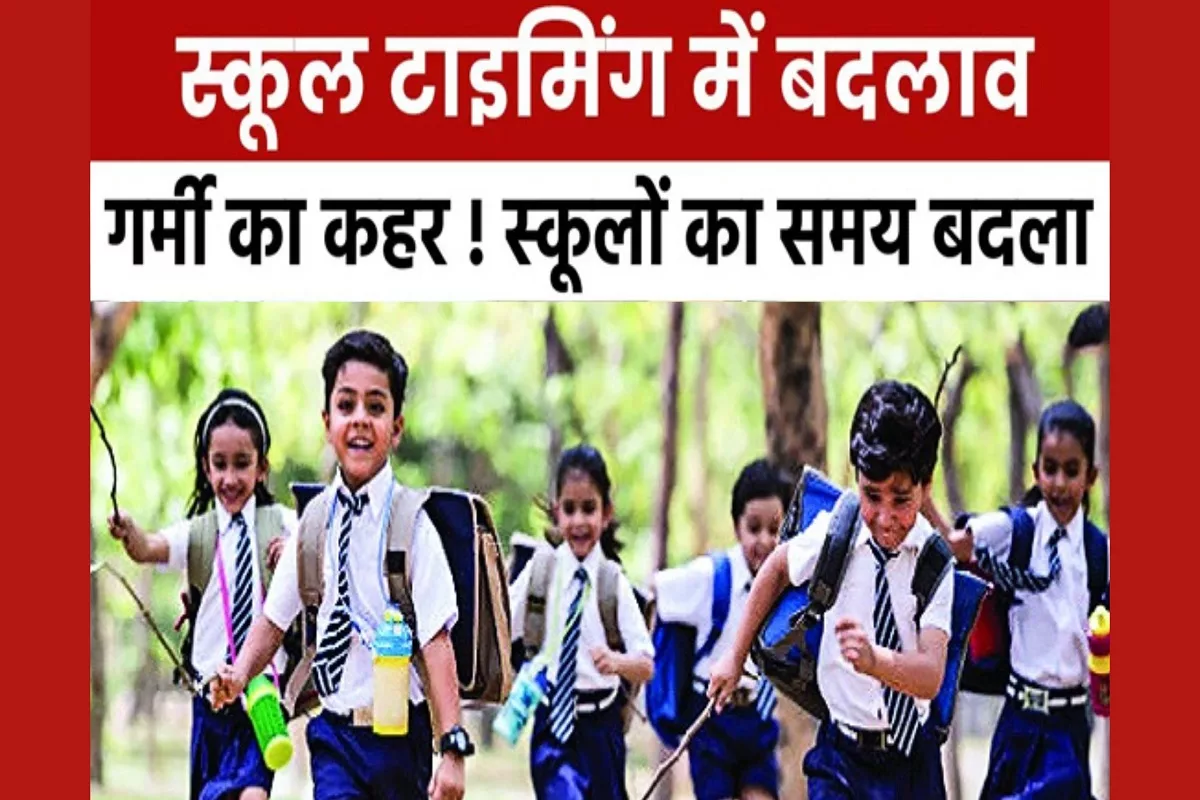 Haryana school timings changed due to heatwave alert Haryana summer vacation date